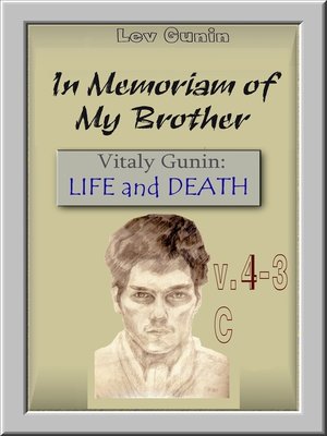 cover image of In Memoriam of My Brother. Vitaly Gunin